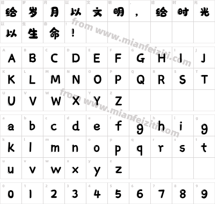 字魂4305号-软糖蝶影体字体字体映射图