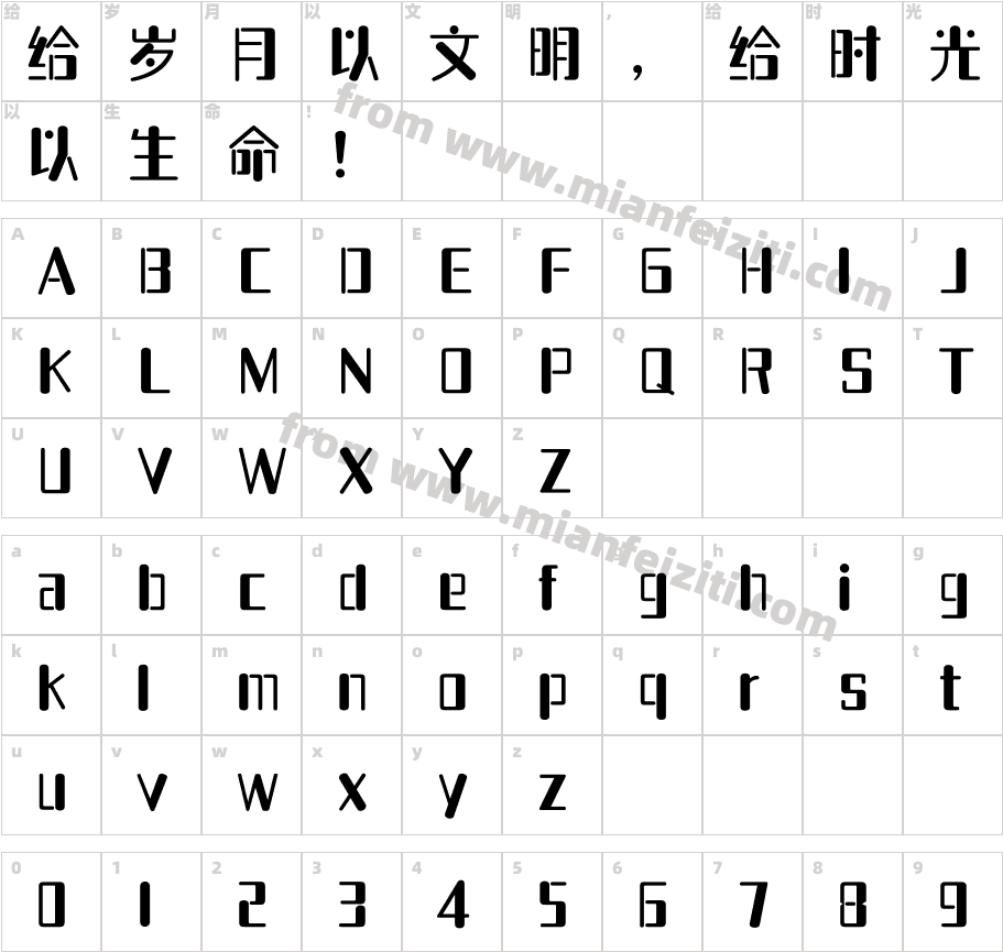 腾祥妙思简体-W4字体字体映射图