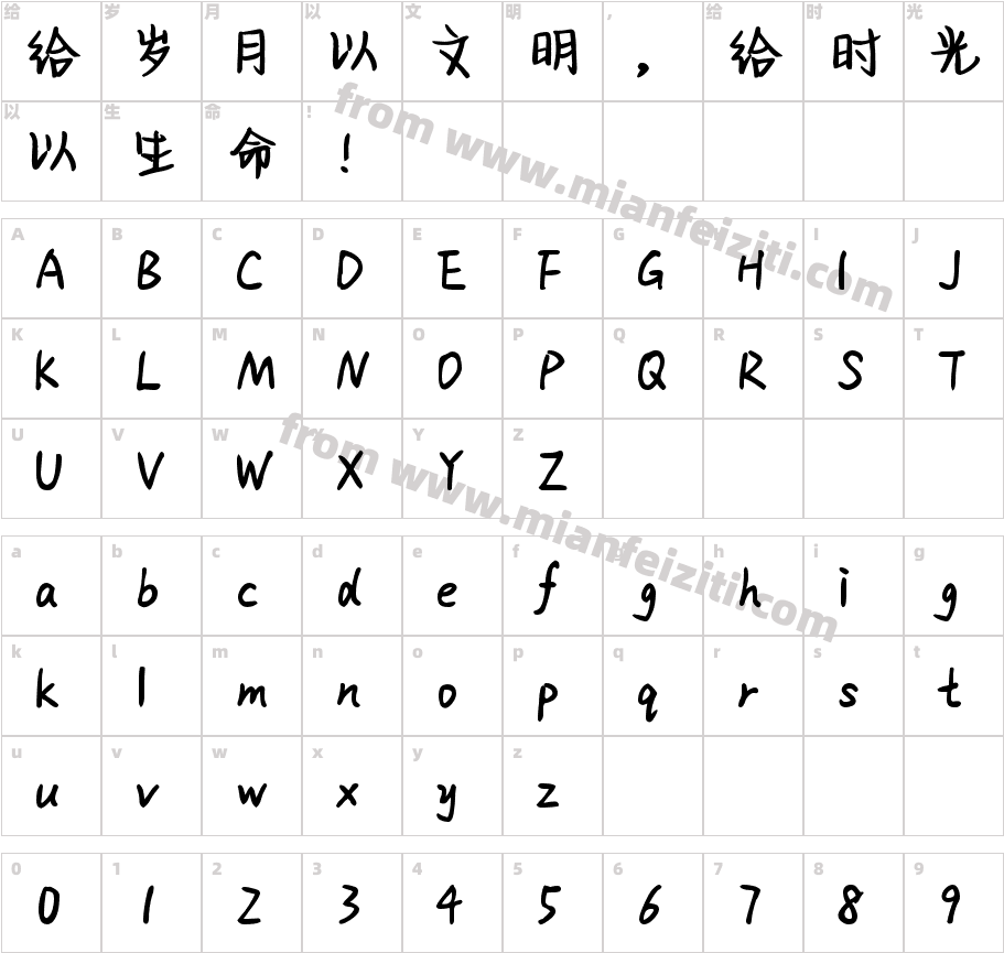 Aa日系海盐牛奶体字体字体映射图