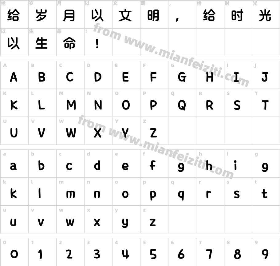 浅浅の米花糖字体字体映射图