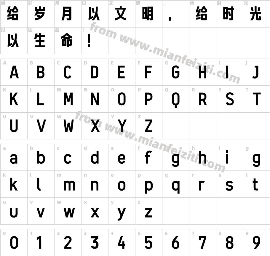火山字型 云松 Black字体字体映射图