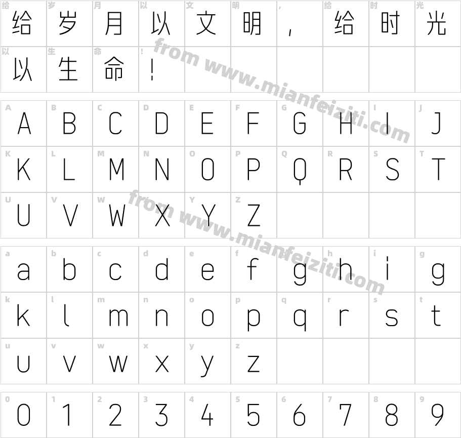 火山字型 云松 Light字体字体映射图