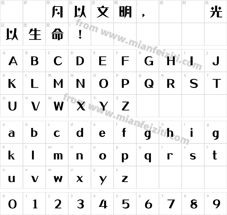 DFRomanYukiA Std W9字体字体映射图