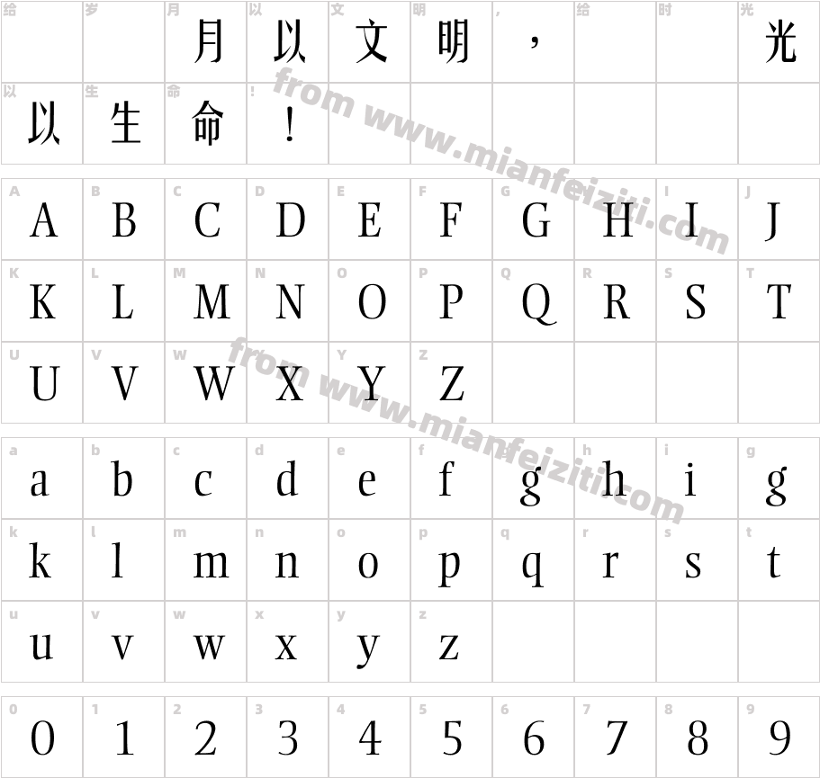 M 簡小姚B5 U字体字体映射图