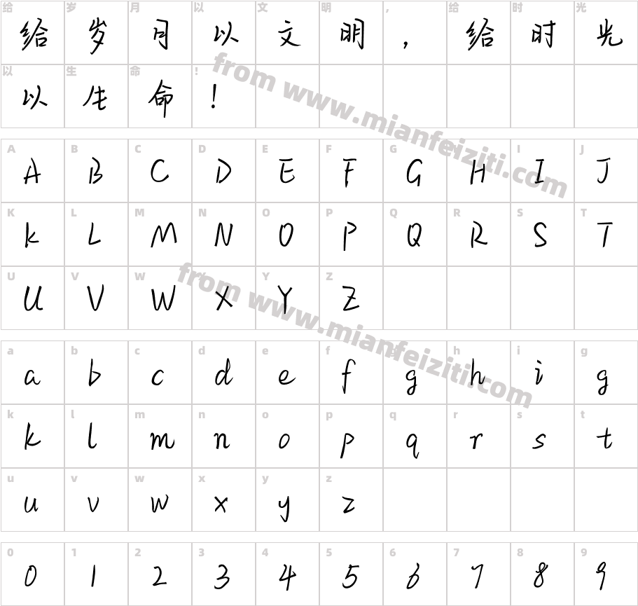 汉仪易烊千玺字体字体字体映射图