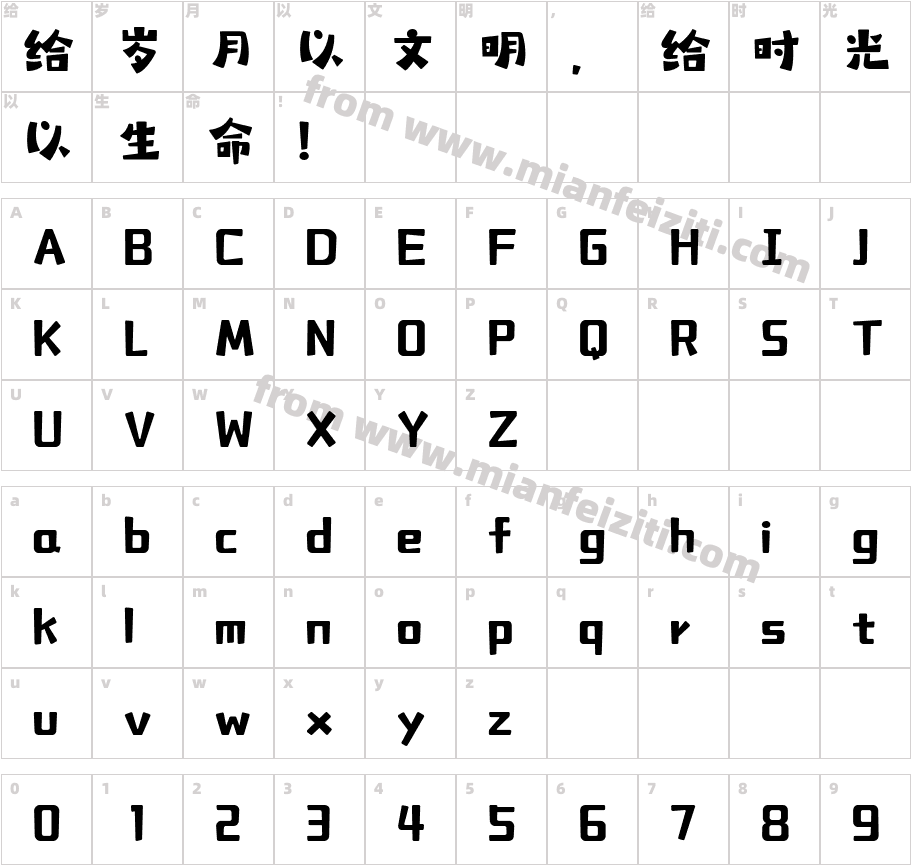 字魂444号-头号玩家字体字体映射图