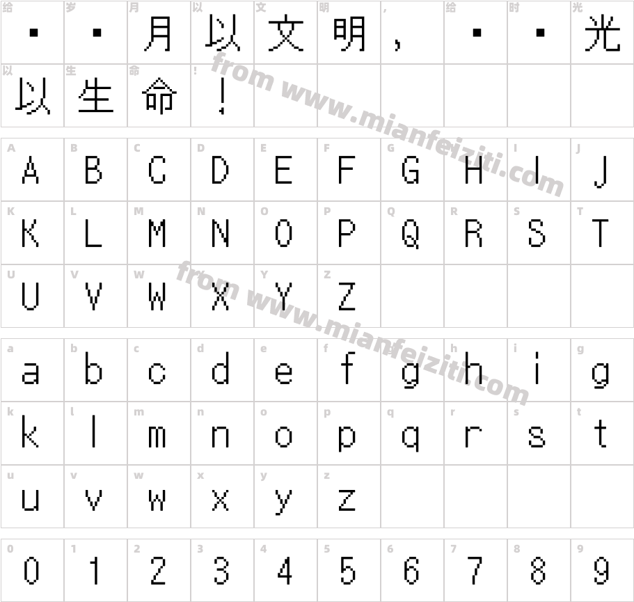 KH-Dot-Kodenmachou-16字体字体映射图