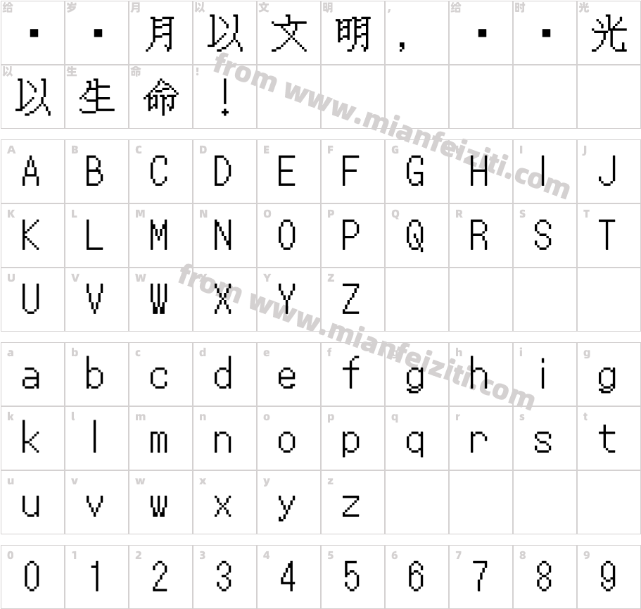 KH-Dot-Ningyouchou-16字体字体映射图