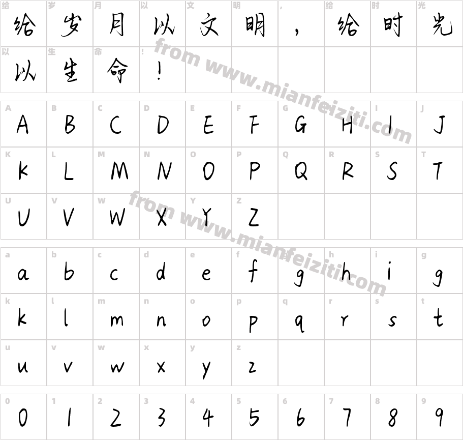 Aa橘生淮南为枳字体字体映射图