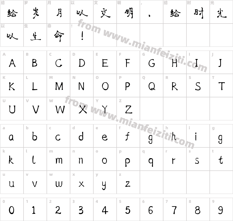 华钛金益体简体W5字体字体映射图
