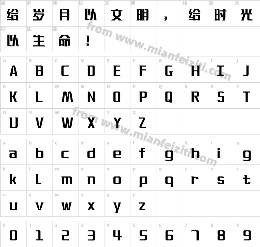 094-上首奥丁体字体字体映射图