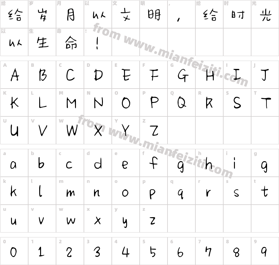 Aa188帅男团字体字体映射图