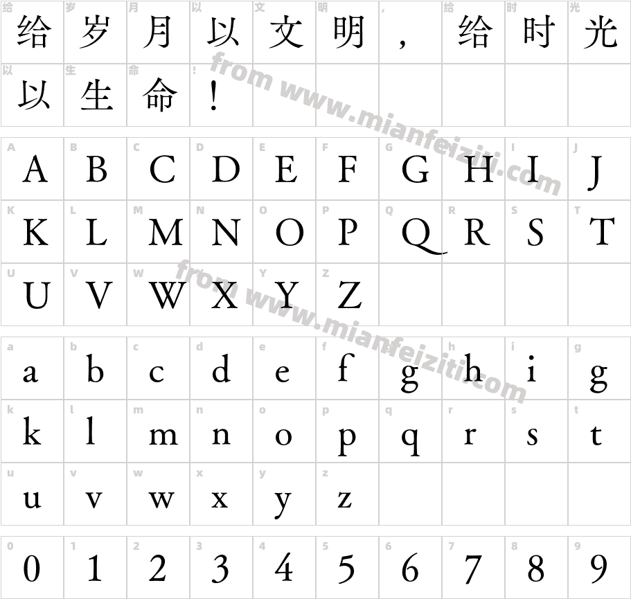 TsukuOldMin字体字体映射图