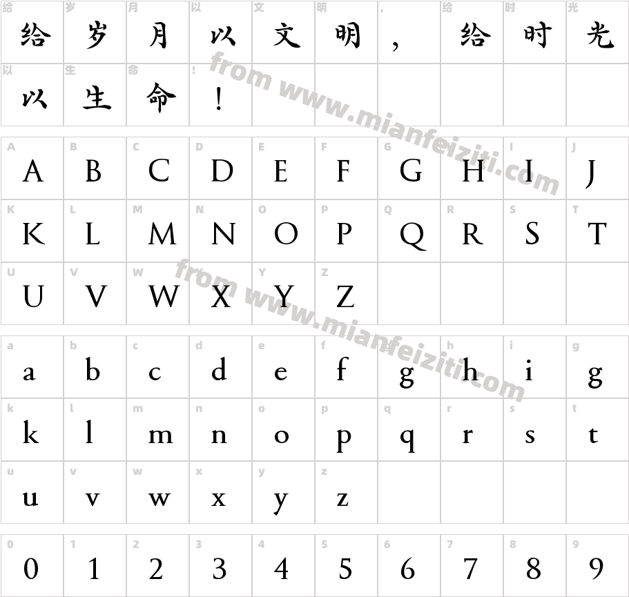 喜鹊梅花楷体(简 繁体)字体字体映射图