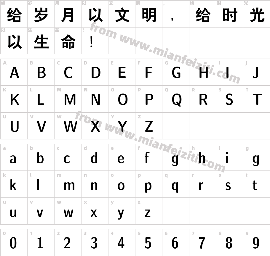 FandolHei-Bold字体字体映射图