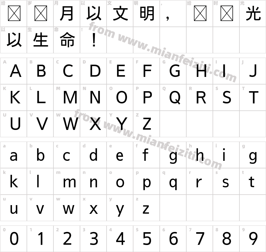 NudMotoyaCedarStd-W3字体字体映射图