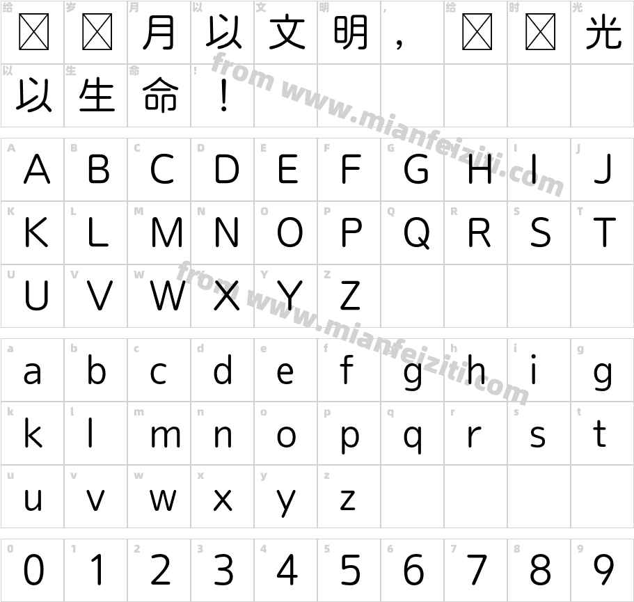 NudMotoyaMaruStd-W2b字体字体映射图