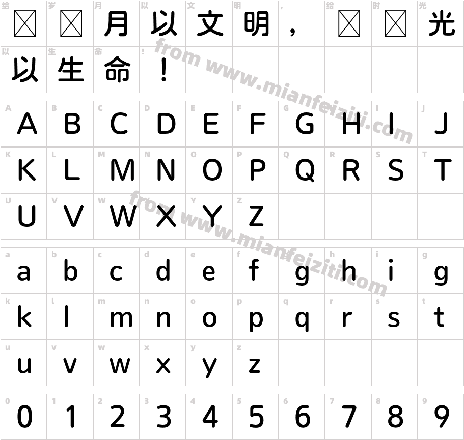 NudMotoyaMaruStd-W4字体字体映射图