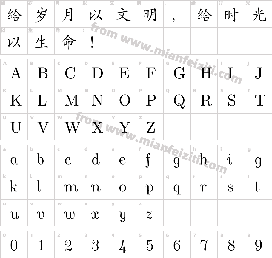 FandolKai-Regular字体字体映射图