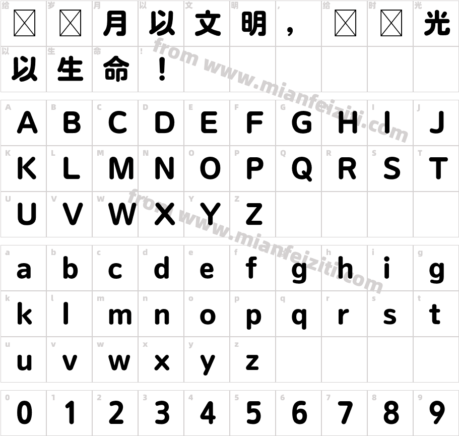 NudMotoyaMaruStd-W6字体字体映射图