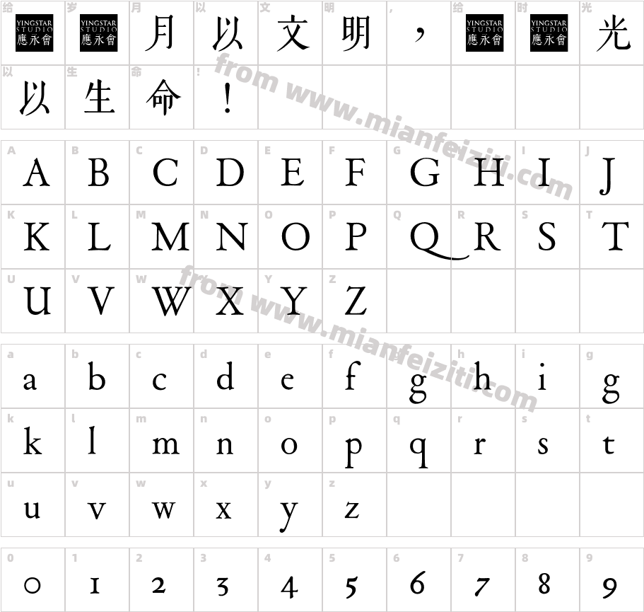 汲古書體-北京神黃科技字体字体映射图