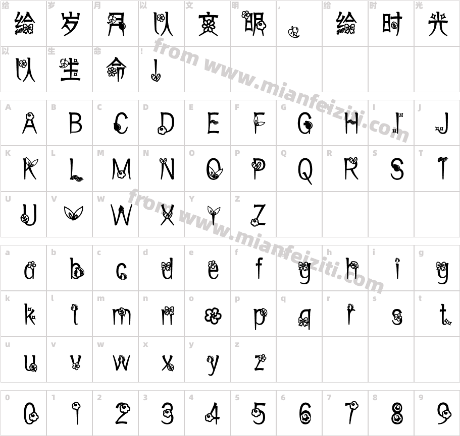 烟雨江南菡萏红字体字体映射图