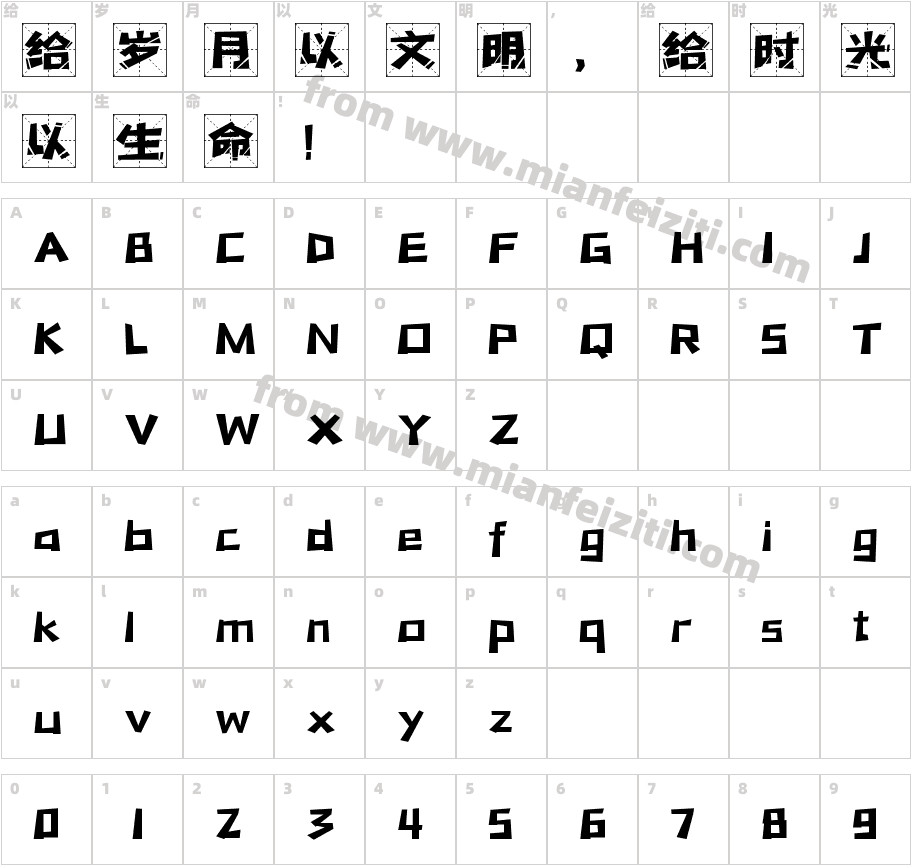 字魂469号-机械网格体字体字体映射图