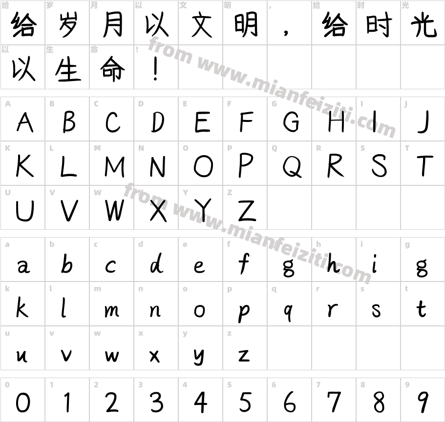 Acy手写体1.6-Bold字体字体映射图