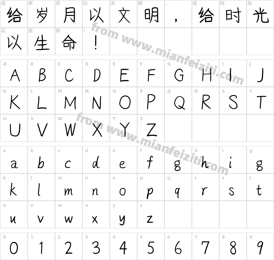 Acy手写体1.6-Medium字体字体映射图
