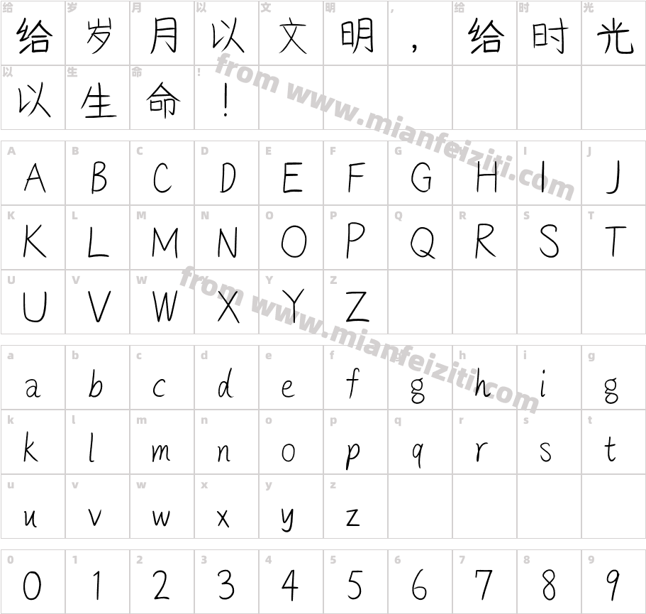 Acy手写体1.6-Regular字体字体映射图