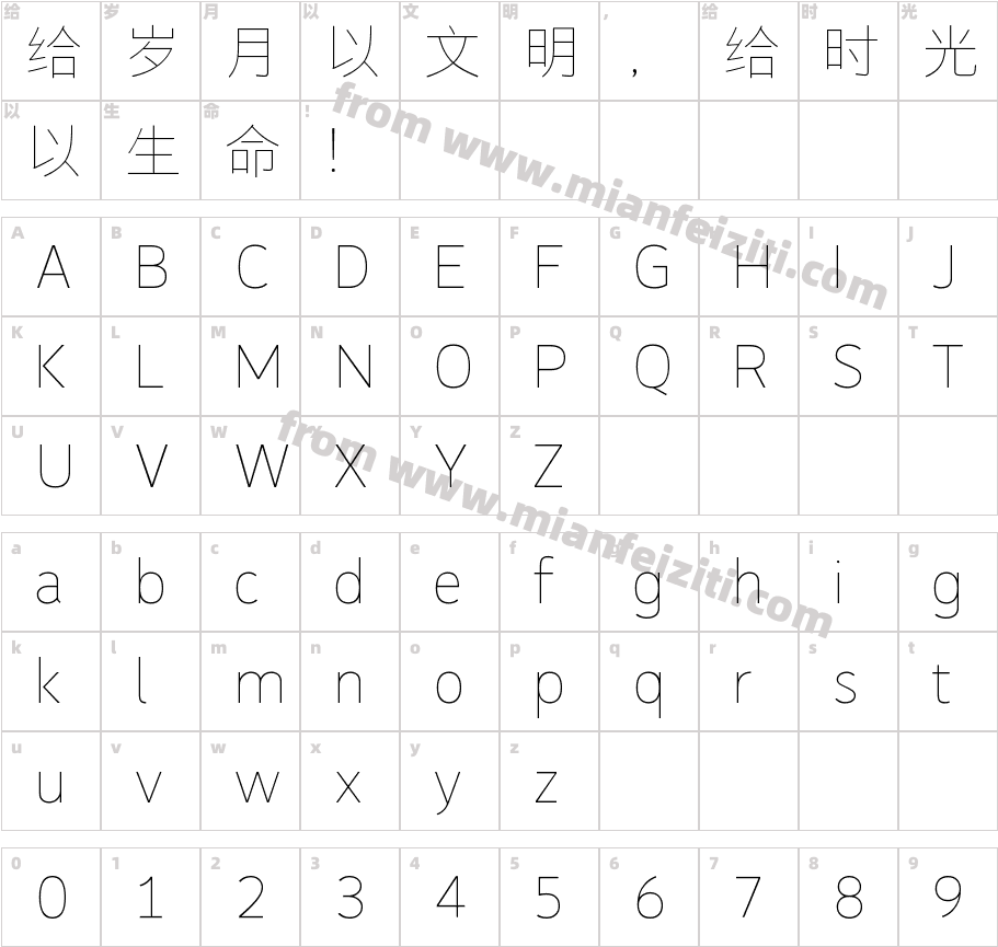 极字信黑简-闪 W1字体字体映射图