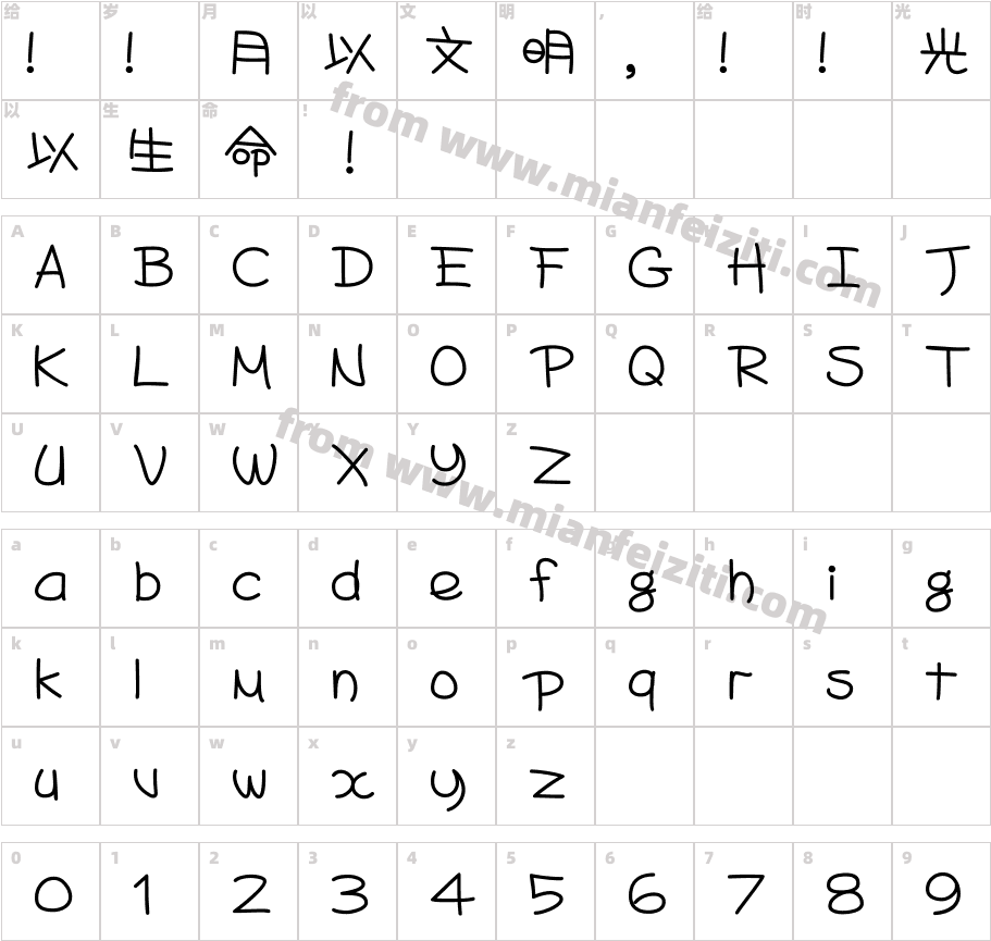 あくびん中文字体字体字体映射图