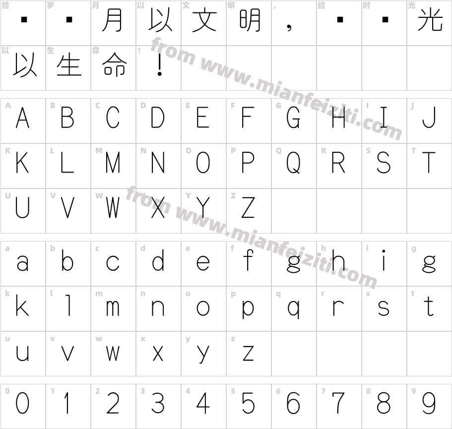 和田研细丸4.58字体字体映射图