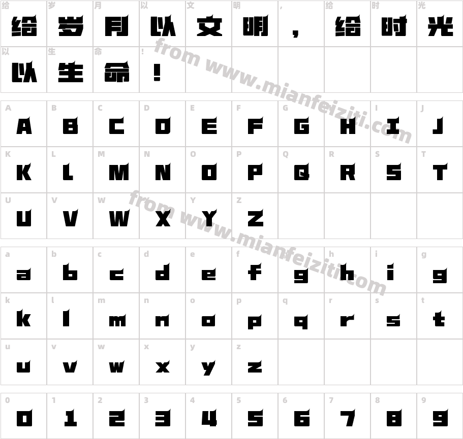 108-上首燕尾体字体字体映射图