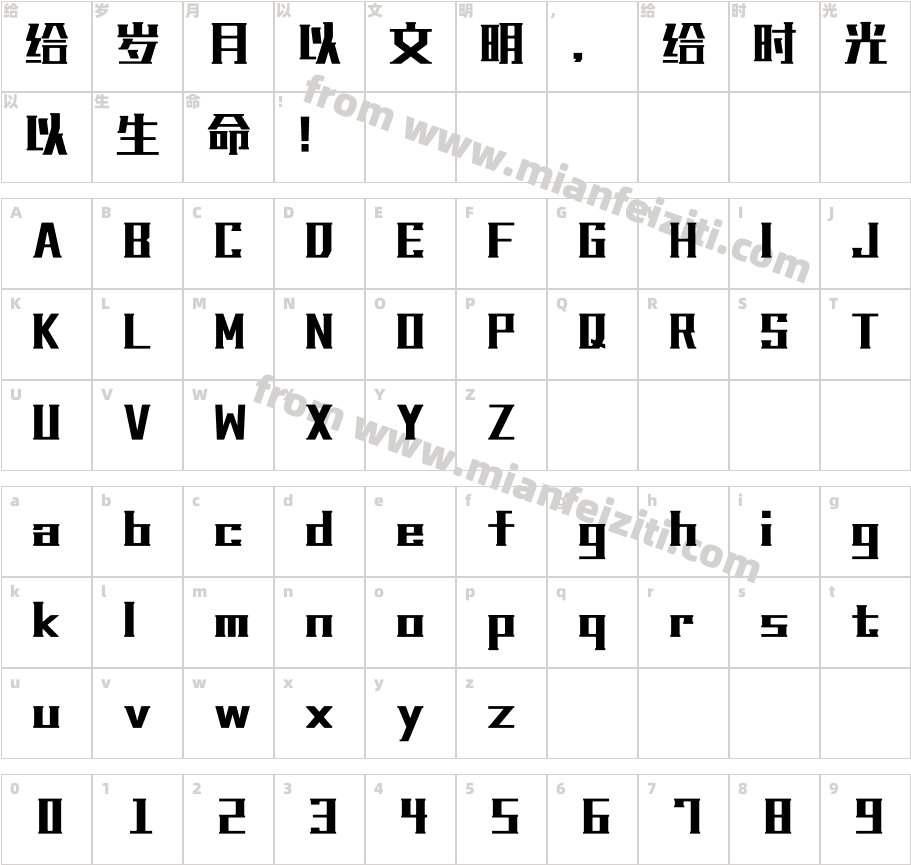 119-上首罗马体字体字体映射图