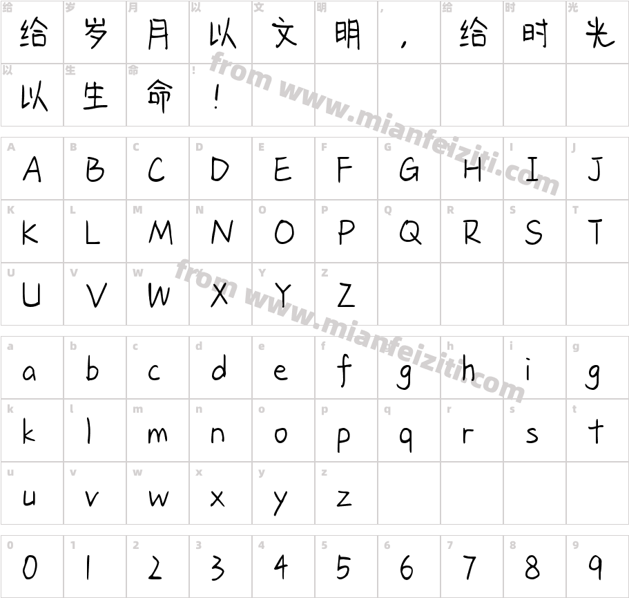 Aa西藏秘密字体字体映射图