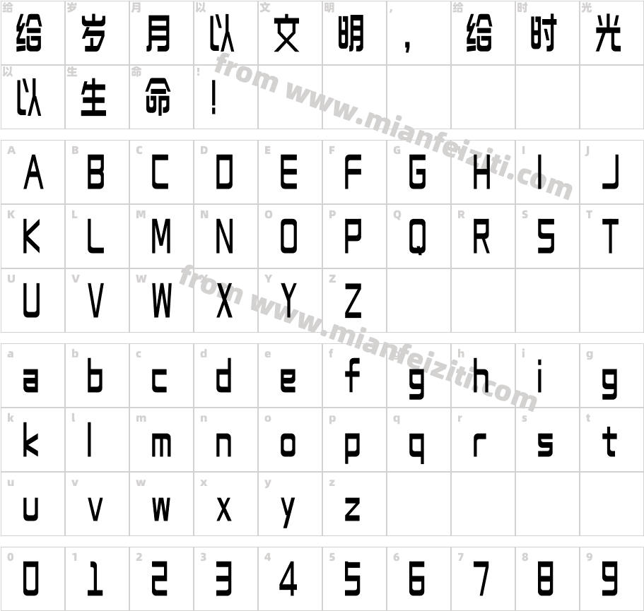 126-上首吉言体字体字体映射图