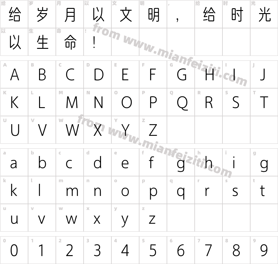 FZJunYTJW-R字体字体映射图