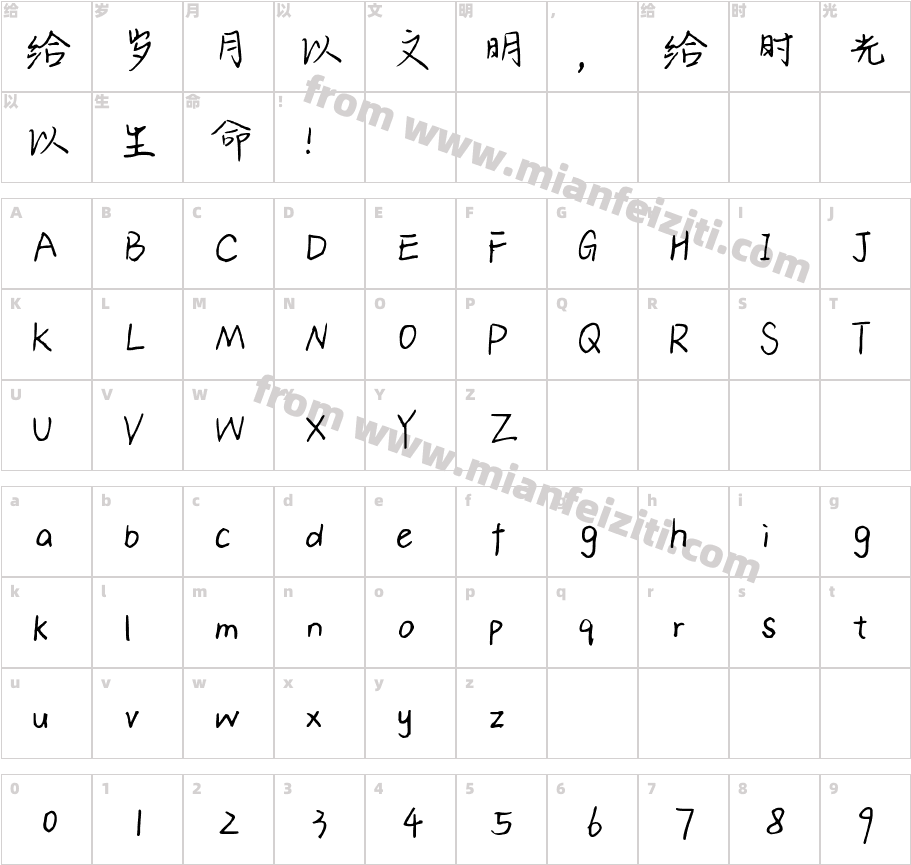 桃子汽水字体字体映射图