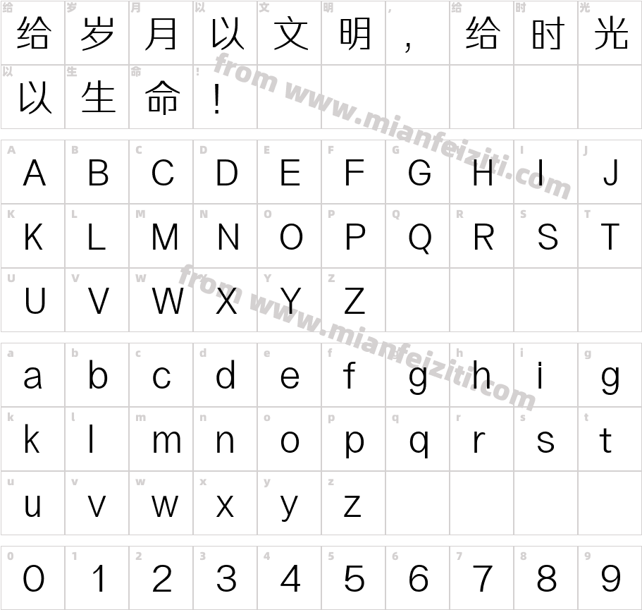 幽真界神字集纂　初版 三极正黑体细字体免费下载- SJzhenghei-X在线预览- SJzhenghei X