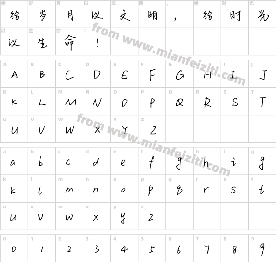 维多利亚的月光字体字体映射图