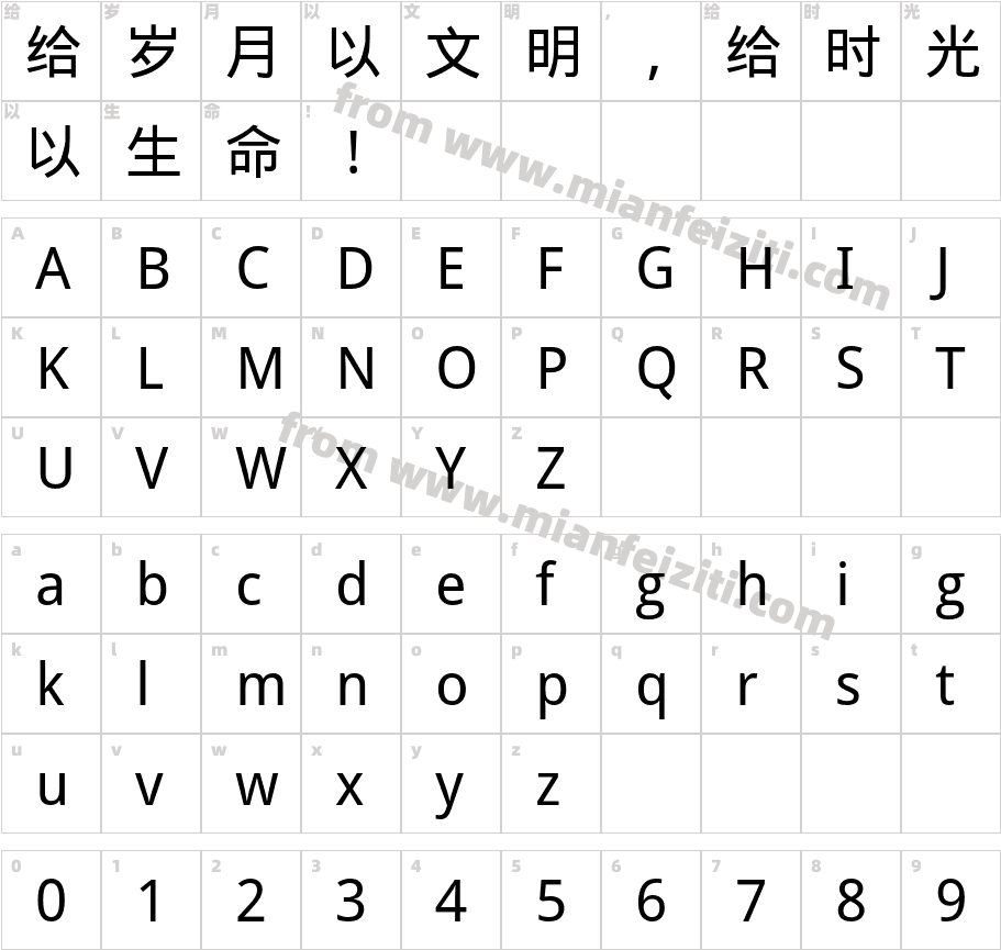 Droid Sans Fallback字体字体映射图