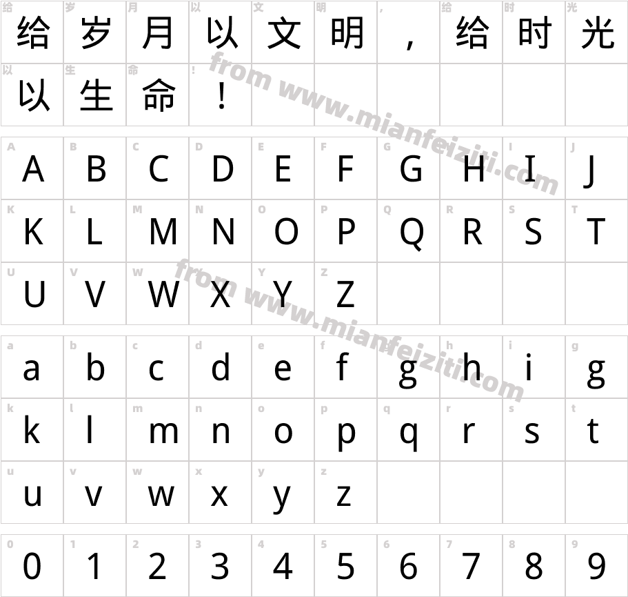 安卓手机默认中文字体字体映射图