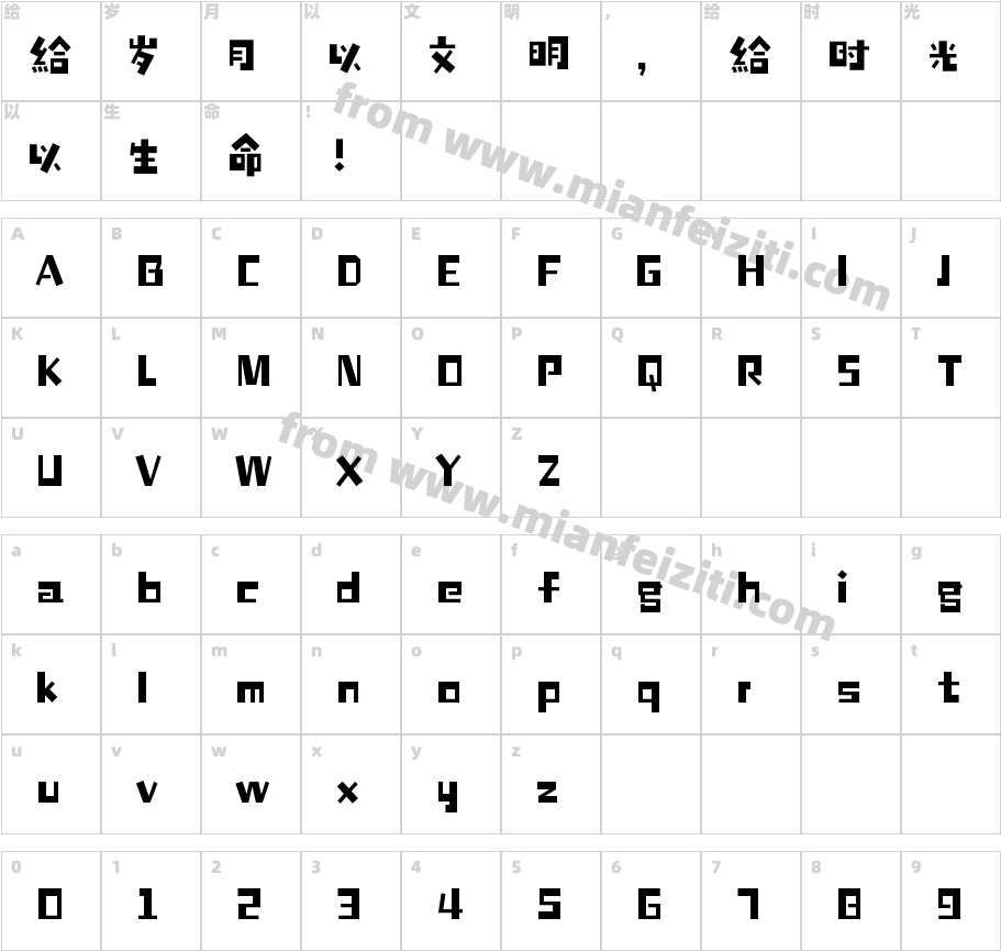 Aa百物语字体字体映射图