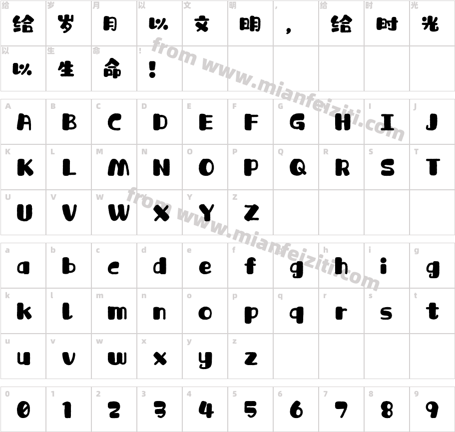 Aa海豹体字体字体映射图