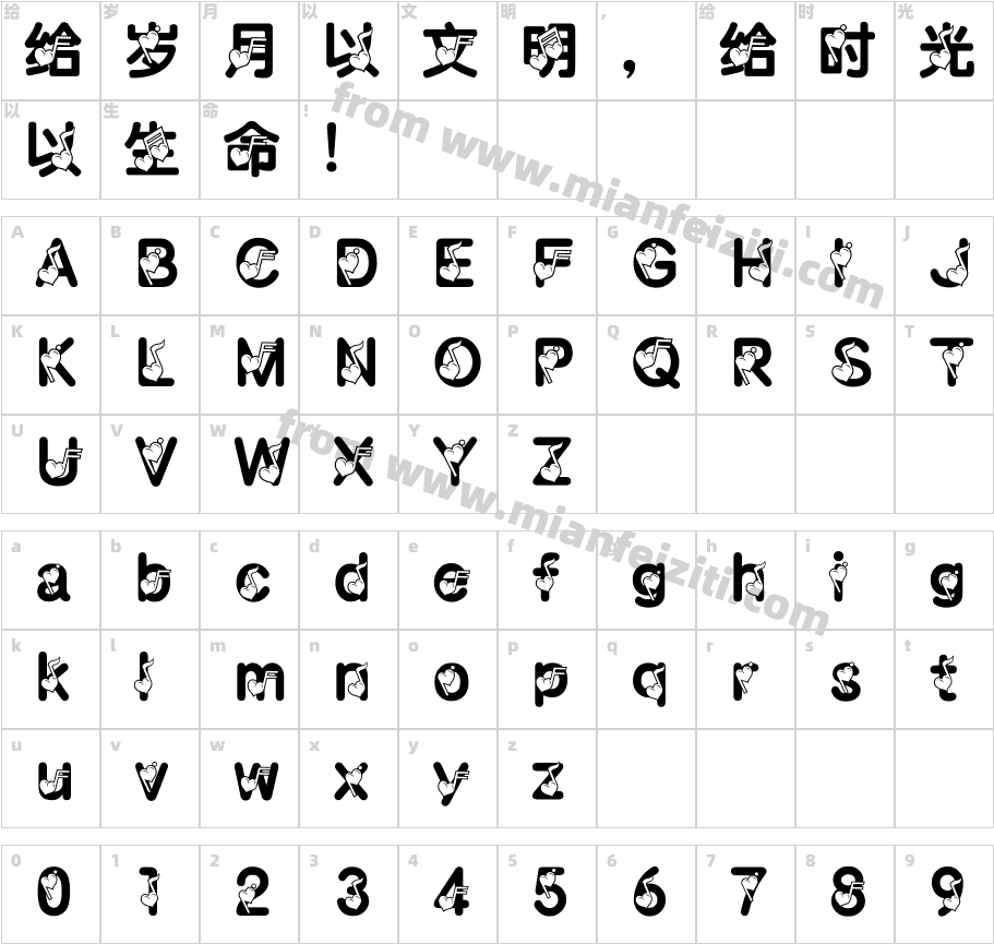 神仙-音符-花字字体字体映射图
