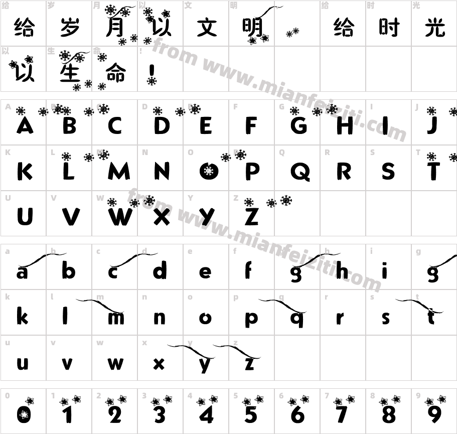 神仙-雪蝶字体字体字体映射图