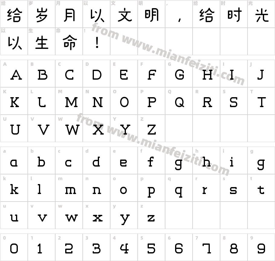 喜鹊乌冬面(简 繁体)字体字体映射图