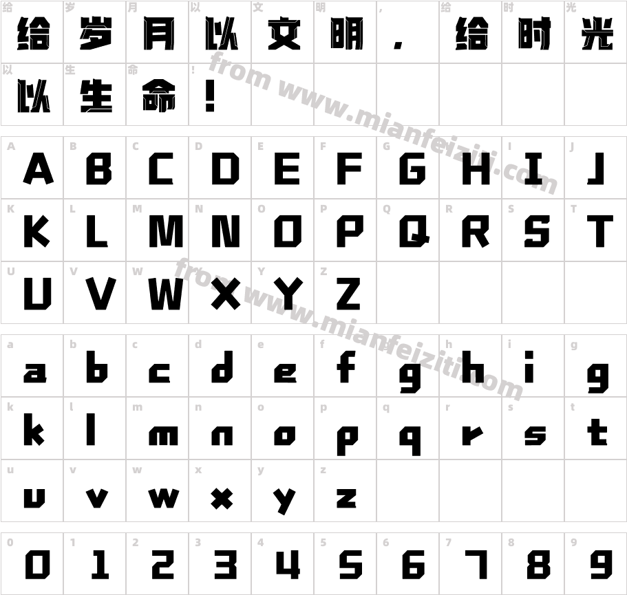 点字机械体字体字体映射图