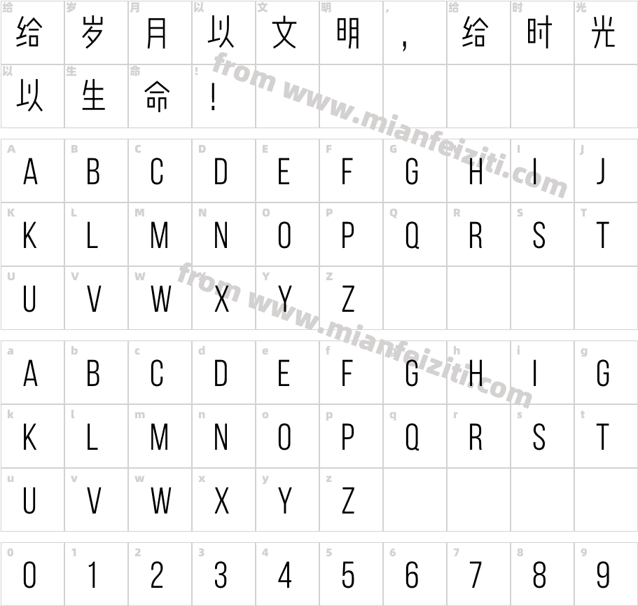 文悦后现代体 W3-75字体字体映射图